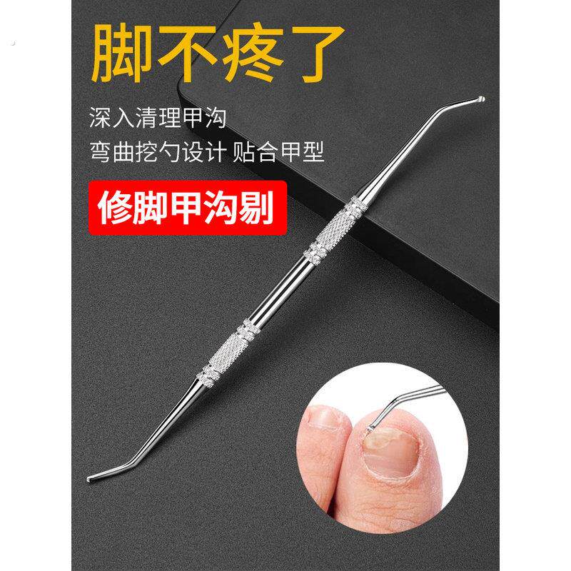 甲沟专用剔甲器炎甲沟勺不锈钢剃甲器修脚神器脚趾甲缝嵌甲厚工具