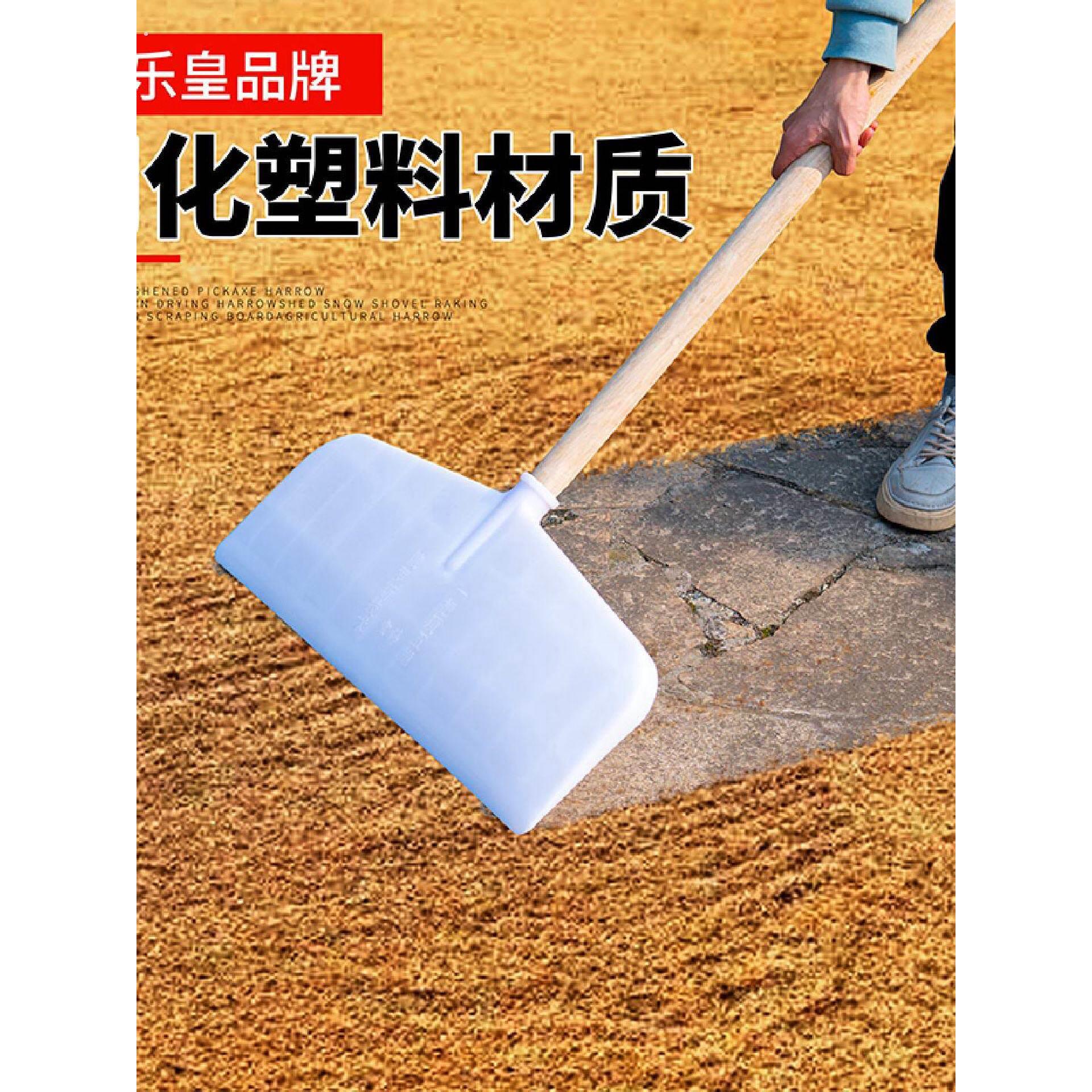 塑料推板推粮食刮板加厚推粪铲屎雪推板锹屯粮铲晒粮铲钢化加大号