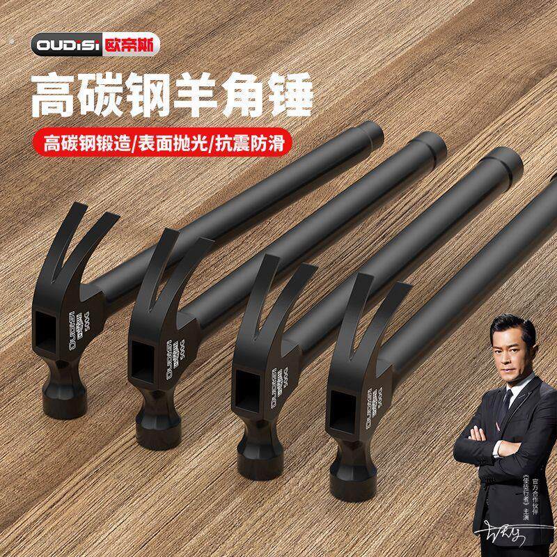 羊角锤带套筒空调安装工具铁锤头多功能木工专用家用不锈钢榔头
