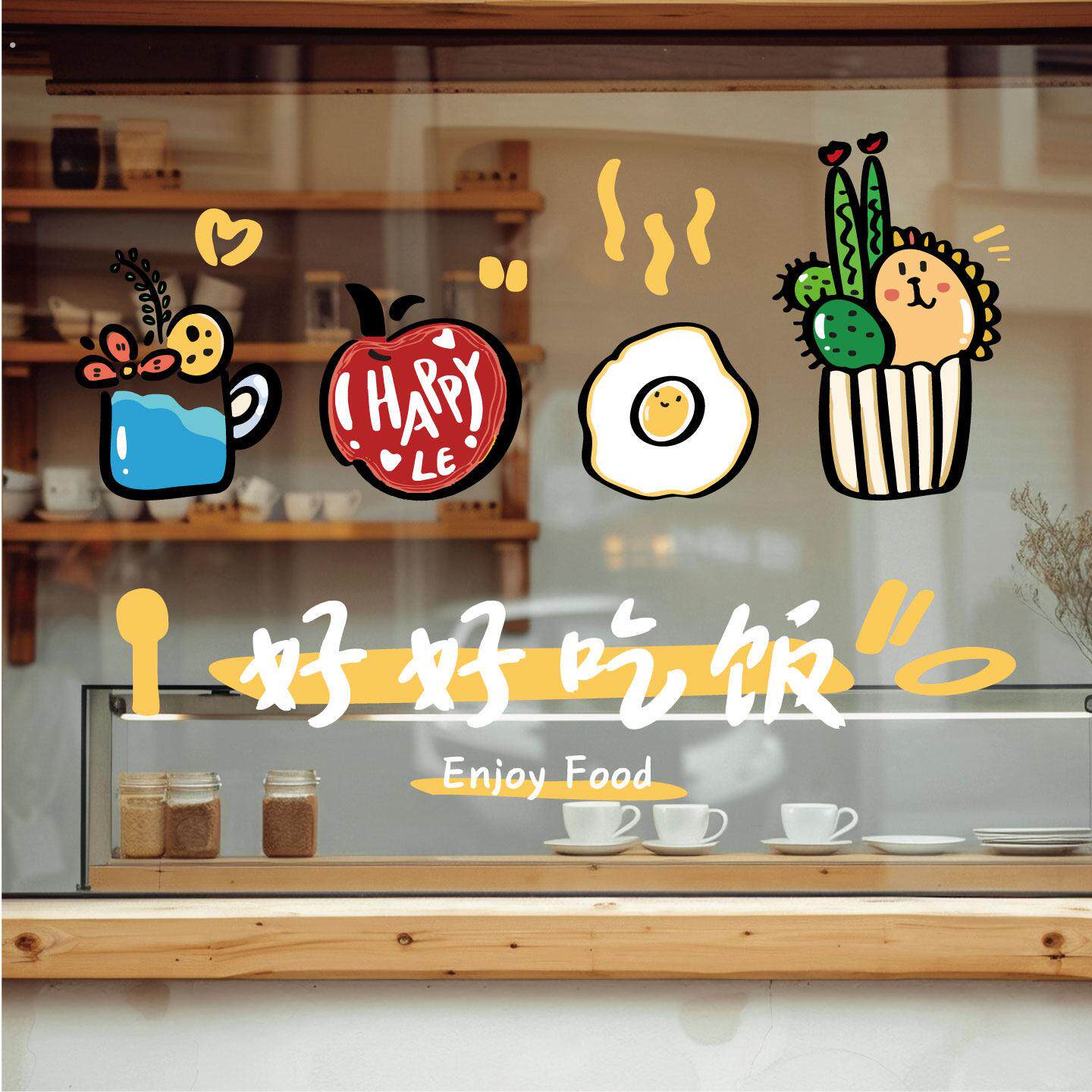 2025年新款玻璃门贴店铺橱窗创意厨房装饰贴纸贴画 画静电贴好好