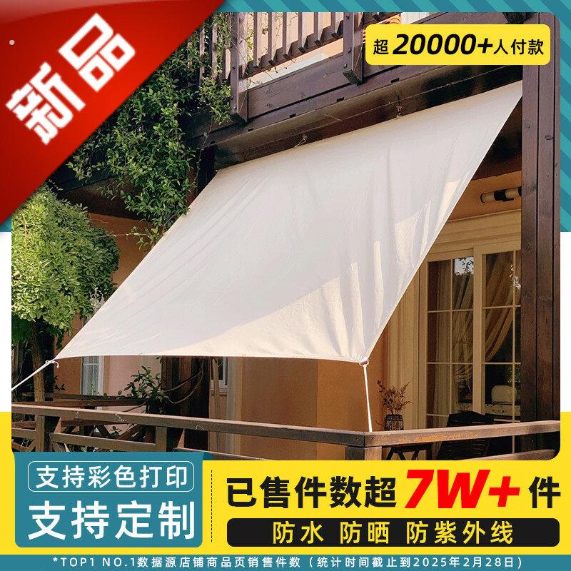 如宜遮阳布防晒隔热室外天幕帐篷户外庭院遮阳棚帆露营防晒布防水