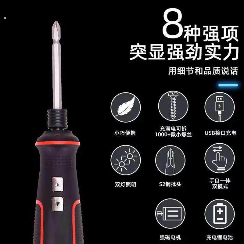 41合一电动螺丝起子充电式家用电钻起子迷你多功能螺丝起子工具套