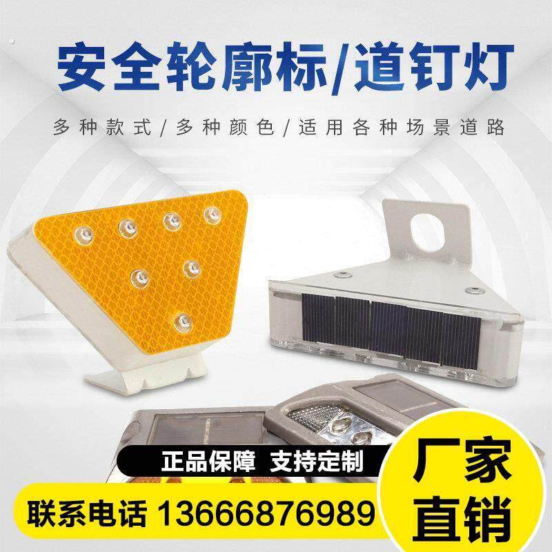 太阳能轮廓标梯形高速公路护栏反光标两侧闪光灯道路附着式轮模板