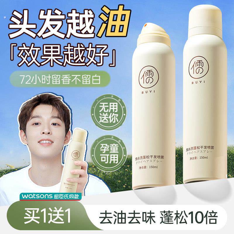 干发喷雾免洗头发控油蓬松油头去油神器空气感蓬蓬粉月子女士可携