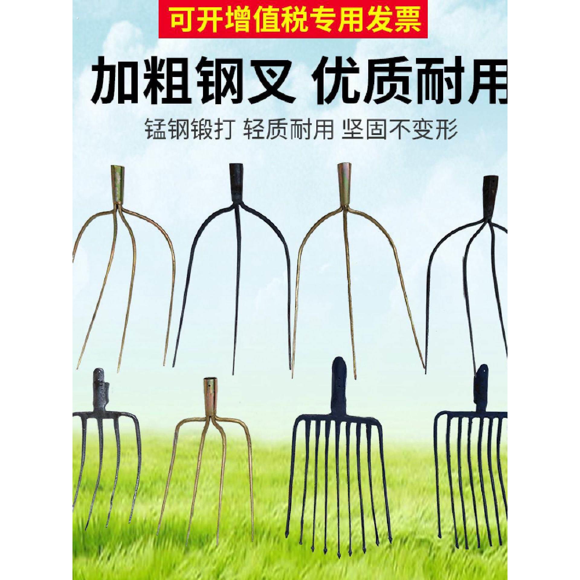 大钢叉子铁叉子农用工具大全三角叉农具翻地松土神器草叉子铁叉头
