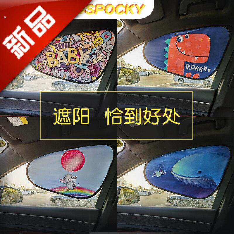汽车遮阳婴儿车侧窗遮阳挡板帘汽车非磁吸防晒隔热太阳档遮阳贴窗