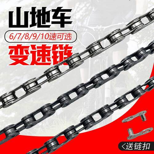 变速自行车链条折叠童车山地车公路车链子配件6/7/8/9/10速