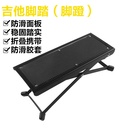 古典吉他脚踏板专用吉他脚凳民谣吉他脚蹬脚踏吉他踩脚凳垫脚蹬