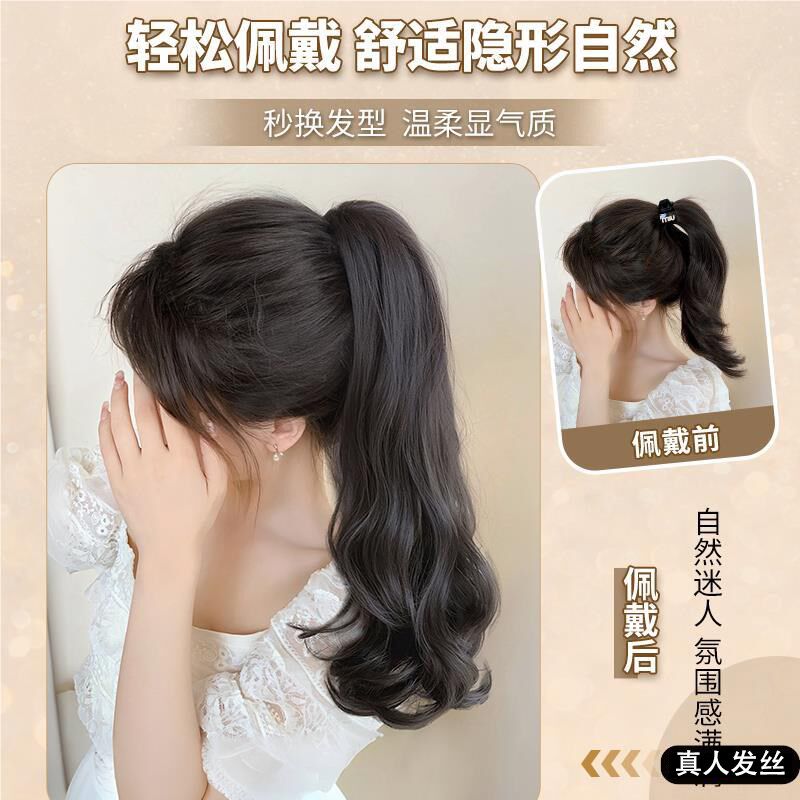 全真发层次感高马尾假发抓夹式辫子2025新氛围感长卷发大波浪网红