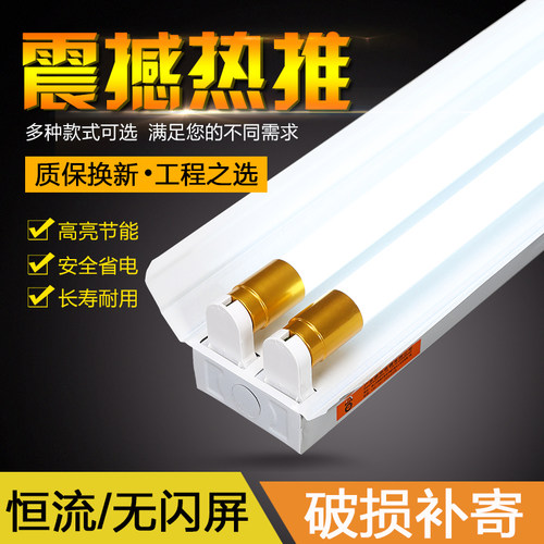 T8LED单双灯管日光灯支架灯架 led高亮灯管1.2米支架荧光灯管全套