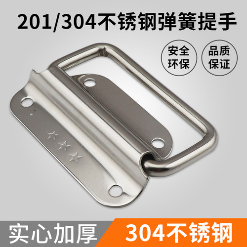 奔艺 工具箱航空箱配件箱机柜箱道具箱会展箱弹簧提手拉手把手140
