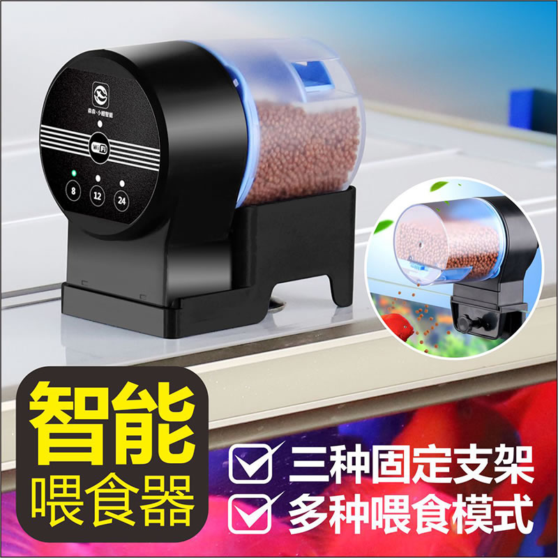 森森喂食器自动智能定时鱼缸金鱼锦鲤金鱼发财鱼血鹦鹉小型投食器