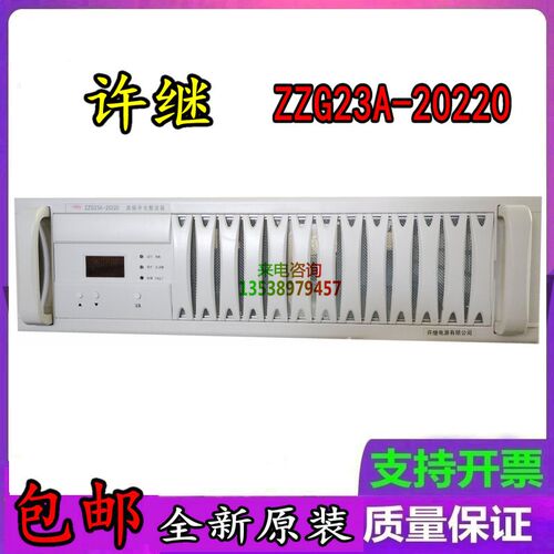 英可瑞充电模块GZ22010-9电源模块直流屏智能高频开关整流器全新