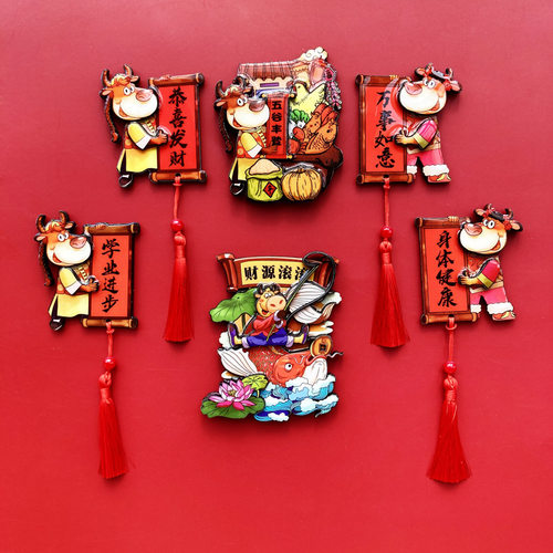 大号立体木质流苏磁贴2021牛年新年喜庆冰箱贴创意中国风磁性装饰
