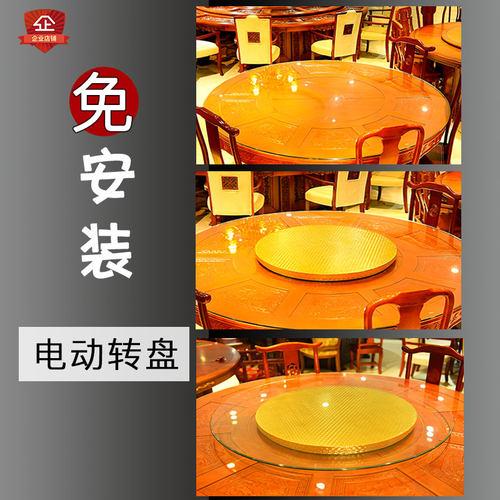 钢制电动遥控转盘酒店餐桌转盘底座钢化玻璃底座可调速自动转盘
