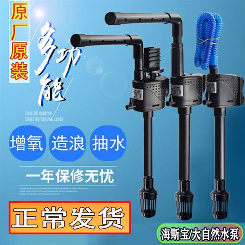 海斯宝鱼缸过滤器三合一增氧潜水泵超静音上循环多功能小型抽水机