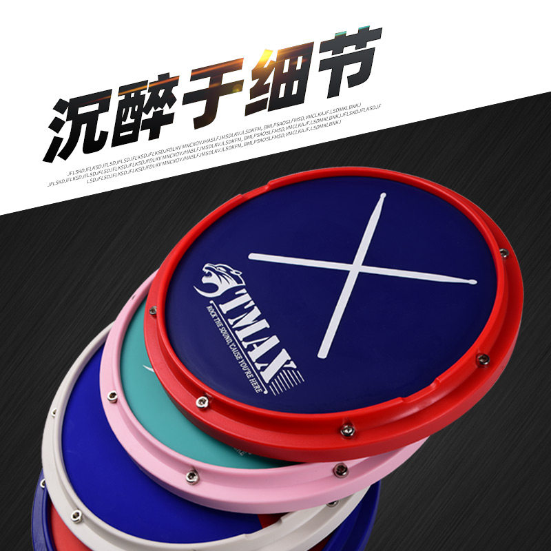 Tmax12寸哑鼓垫人声节拍器套装初学入门架子鼓练习鼓亚鼓垫打击板