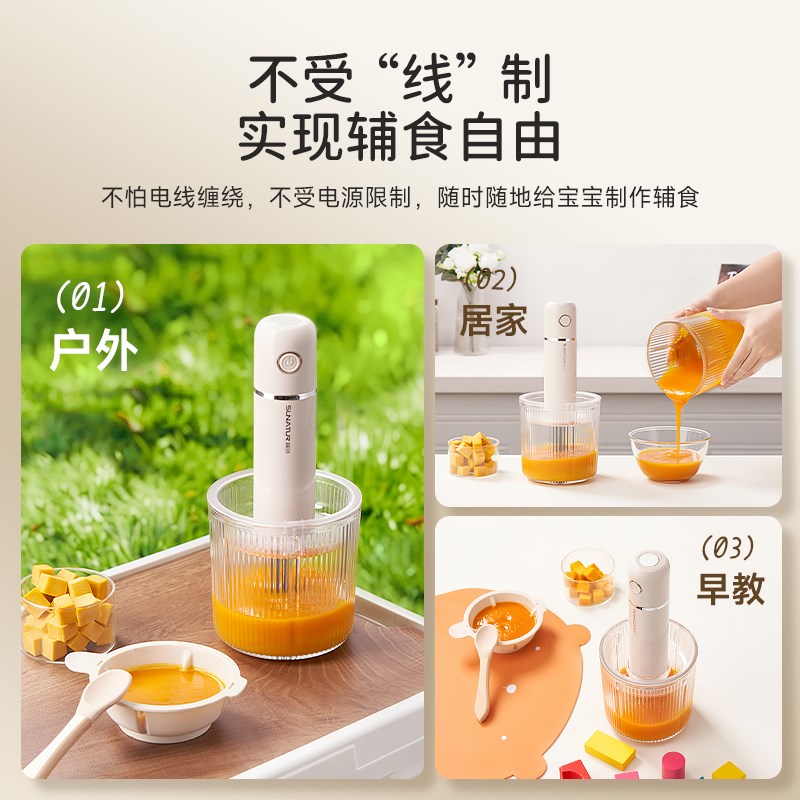 顺然无线料理棒家用婴儿辅食电动手持多功能食物粉碎绞肉搅拌机器