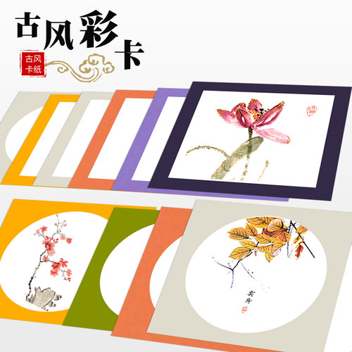中国风彩色古风卡纸圆面方形仿古扇面空白水粉素描彩铅画画硬卡纸