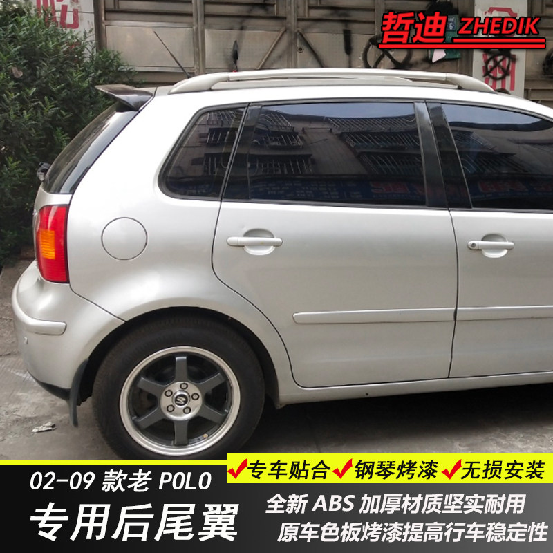 大众老款波罗尾翼02-06-09款POLO改装专用顶翼polo劲情免打孔尾翼