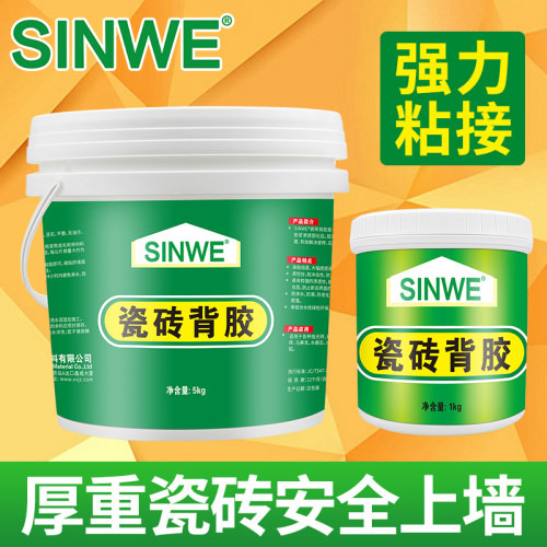 瓷砖胶强力粘合剂贴磁砖背胶固定地板砖粘接剂背涂胶桶装粘贴胶水