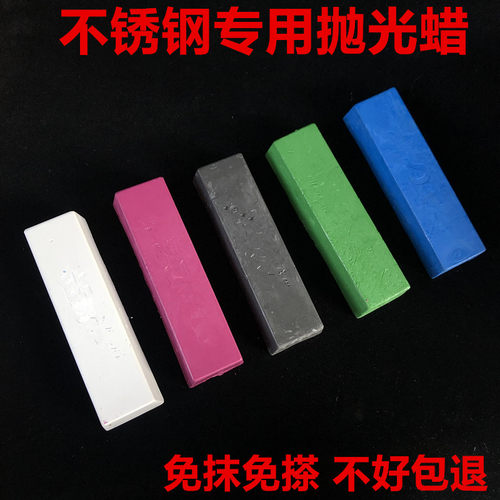 不锈钢抛光蜡木材石材划痕修复镜面6k专用蜡免抹搽管材焊点抛光膏