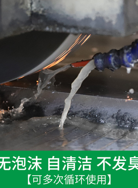 磨削液切削液磨床专用冷却液水溶性全合成绿色环保切削油皂化液