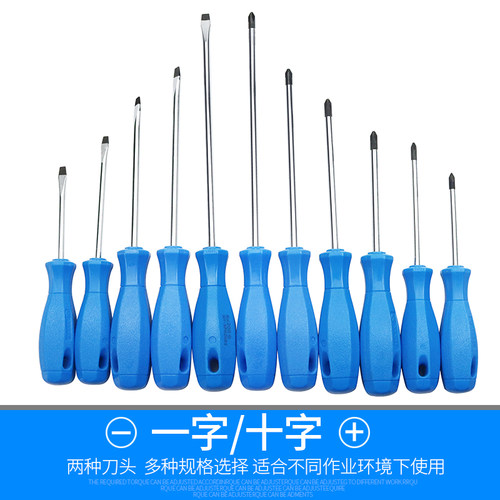 螺丝刀S2一字十字家用起子工具超硬工业级带磁性小梅花迷你螺丝刀