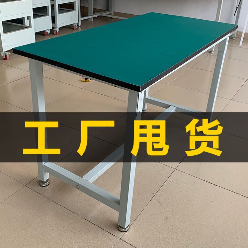 防静电工作台桌子重型钳工流水线车间手机维修打包焊接无尘操作台