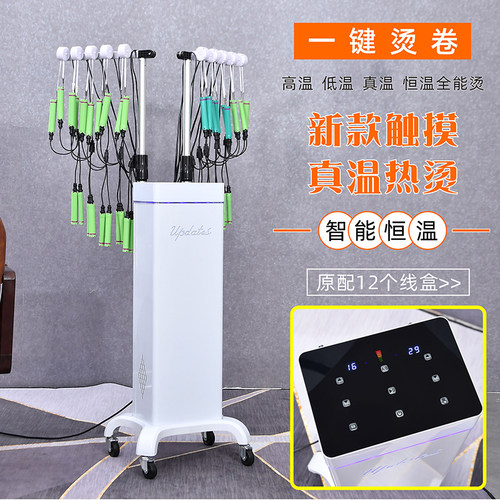发廊新款触摸智能陶瓷数码烫发机器美发店热烫机理发店一键烫包邮