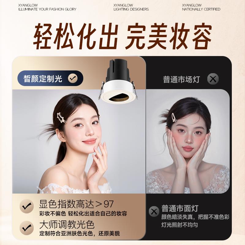 初识照明皙颜系列美颜镜前筒灯高级感双偏光半月型显白嵌入式灯具