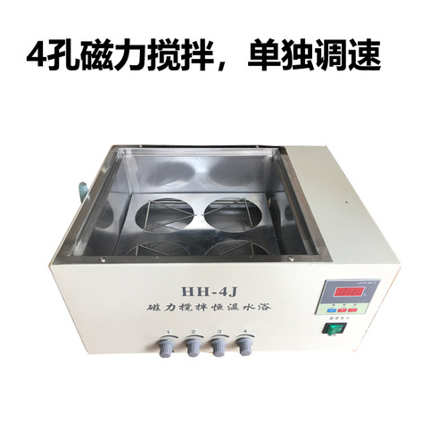 HH-6J/4/2/1/8数显恒温水浴锅磁力搅拌水浴锅恒温水浴箱 多孔搅拌