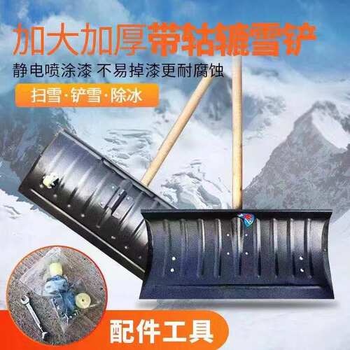 手推雪铲带轮户外全钢清雪铲雪除雪工具大号不锈钢推雪板冰铲神器