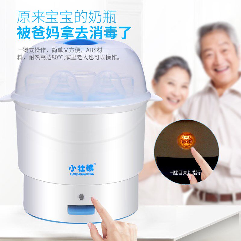 小壮熊奶瓶消毒锅高温蒸汽消毒 宝宝杀菌锅居家多功能大容量