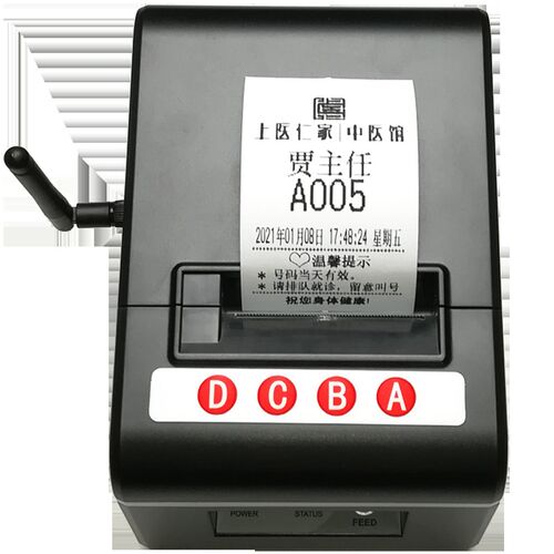 无线排队叫号机 医院诊所自助挂号机 呼叫器小型取号器自动排号机
