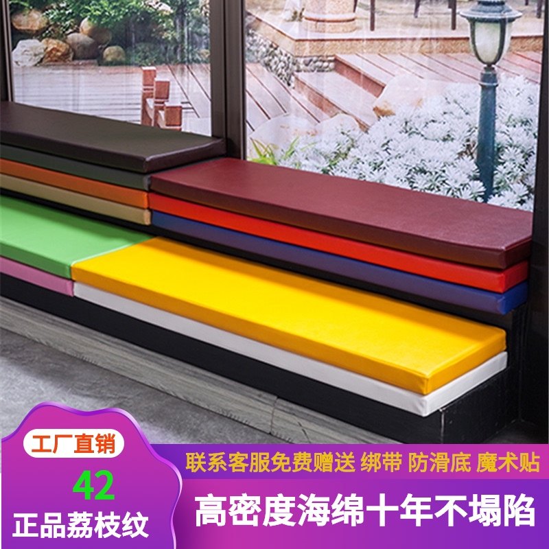 定制皮革长方形海绵坐垫沙发卡座软包换鞋凳垫子长条凳子飘窗椅垫