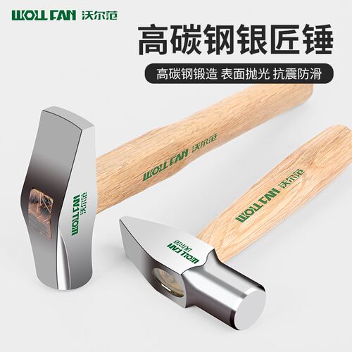银匠锤工具扁头锤手工圆头打金锤短柄小锤子银匠专业手锤鸭嘴首饰