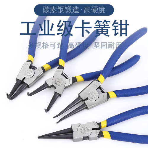 卡簧钳子内外两用小卡环钳挡圈钳7/9/13寸多功能轴穴弹簧拆装钳子
