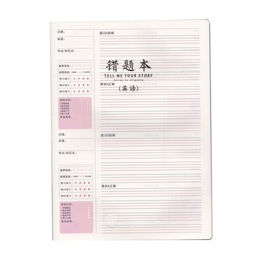 拾光16K防水pp本加厚作业本b5大英文稿纸错题本子学生用横线网格
