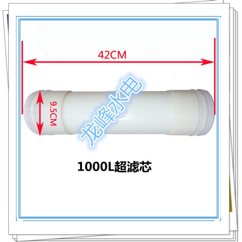 通用厨房净水器滤芯 朵泉净水器超滤芯(1000L)净水器内心