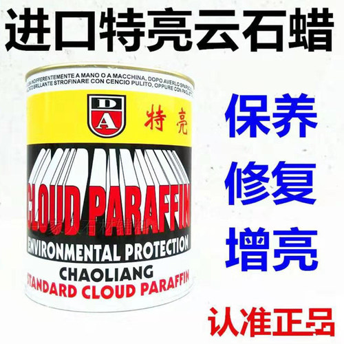 DA特亮上光蜡云石蜡石材抛光蜡大理石增光修复蜡墙面抛光石材护