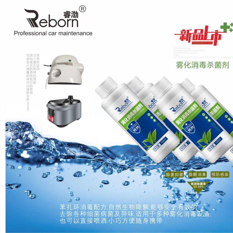 气压式汽车雾化消毒机冷雾机杀菌除臭去异味甲醛内饰冷雾枪消毒机