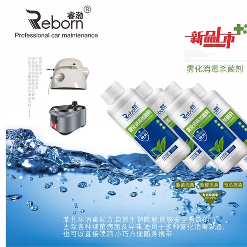 气压式汽车雾化消毒机冷雾机杀菌除臭去异味甲醛内饰冷雾枪消毒机