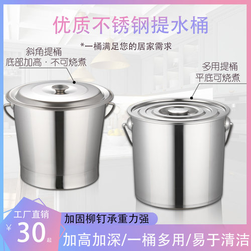加厚无磁不锈钢提水桶提油桶食桶圆桶幼儿园多用桶冰桶储水桶带盖
