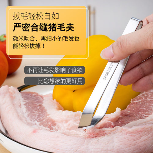 家用不锈钢拔毛夹鱼刺钳子鸡毛鸭毛镊子拔毛神器夹胡子扒猪毛夹