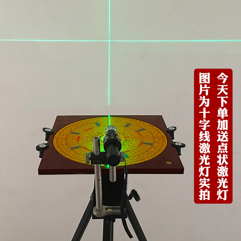 专业激光罗盘支架三脚架红外线12寸绿激光十字线定位仪无磁罗经仗