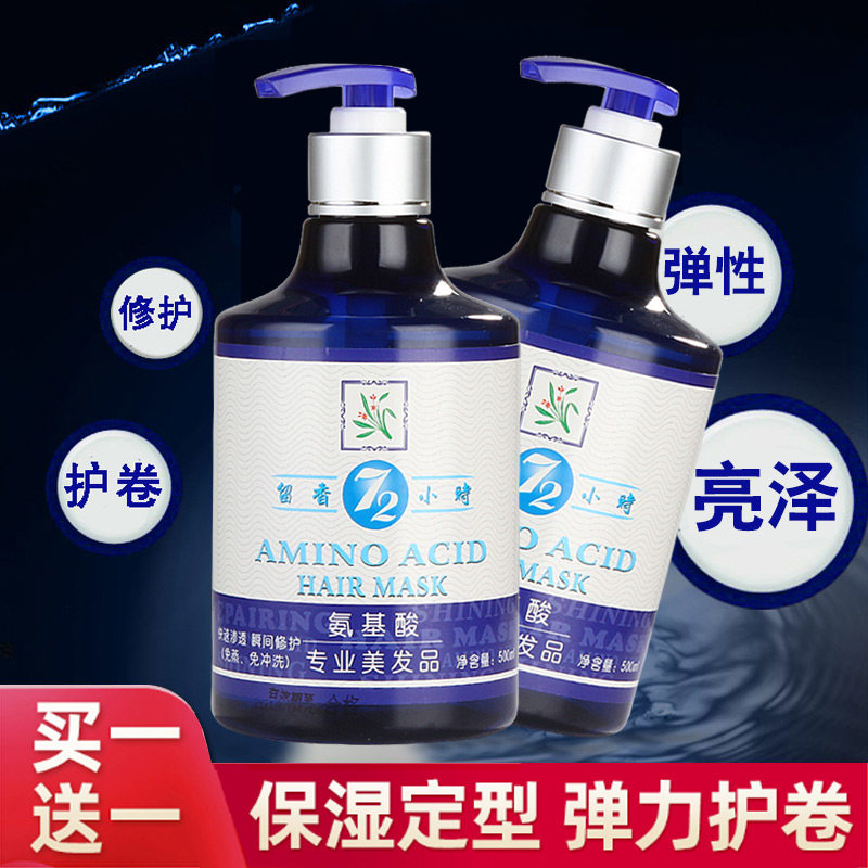 尚品留香氨基酸动感造型发膜保湿啫喱液不粘短发弹力卷发定型男女图片