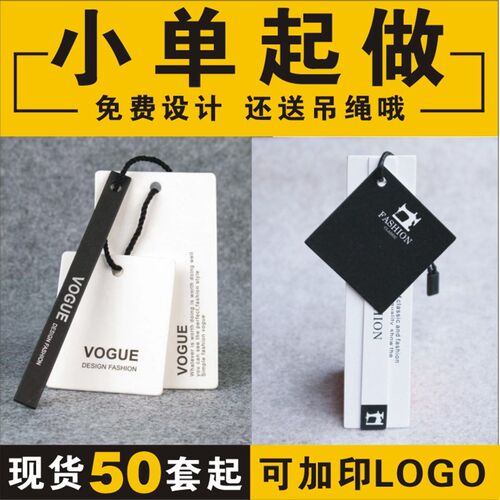 吊牌定做免费设计服装订做定制logo女装标签男女童装衣服吊牌包邮