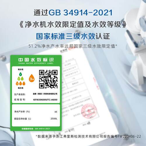 溢泰康富乐A600-800大通量无桶纯水机厨下R0反渗透净水器家用直饮