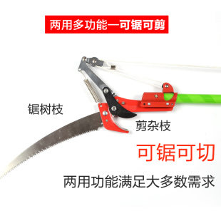 树木修剪工具园林大树高枝剪伸缩高空锯电力绝缘长把修剪树枝剪刀